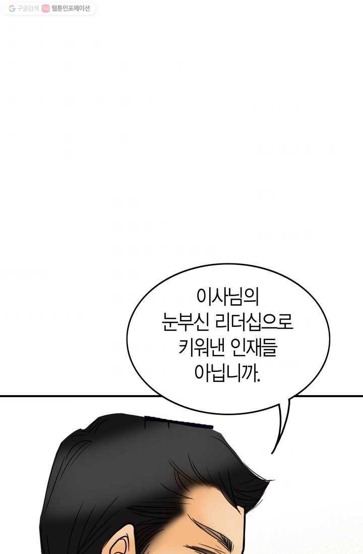 연하어택 16화 52