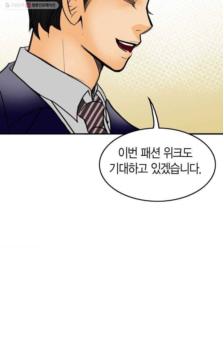 연하어택 16화 53