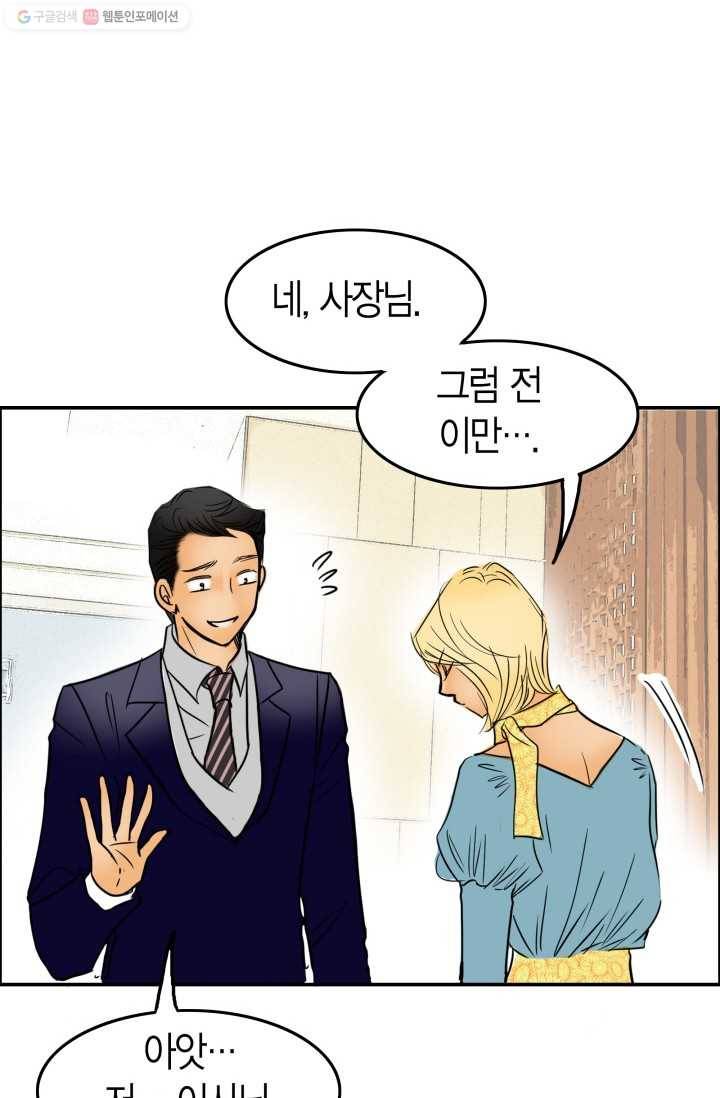 연하어택 16화 54