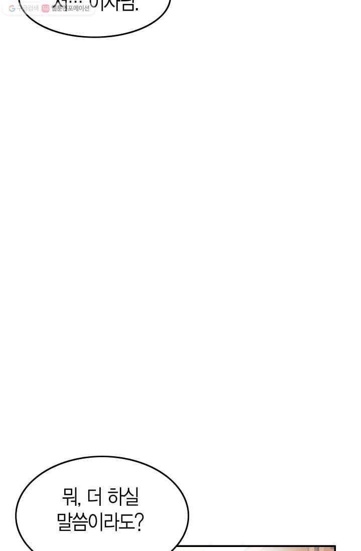 연하어택 16화 55
