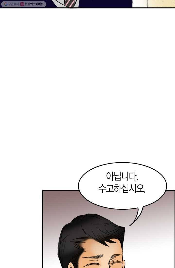 연하어택 16화 58