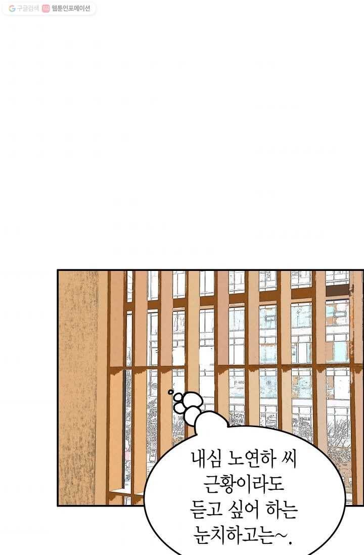 연하어택 16화 63