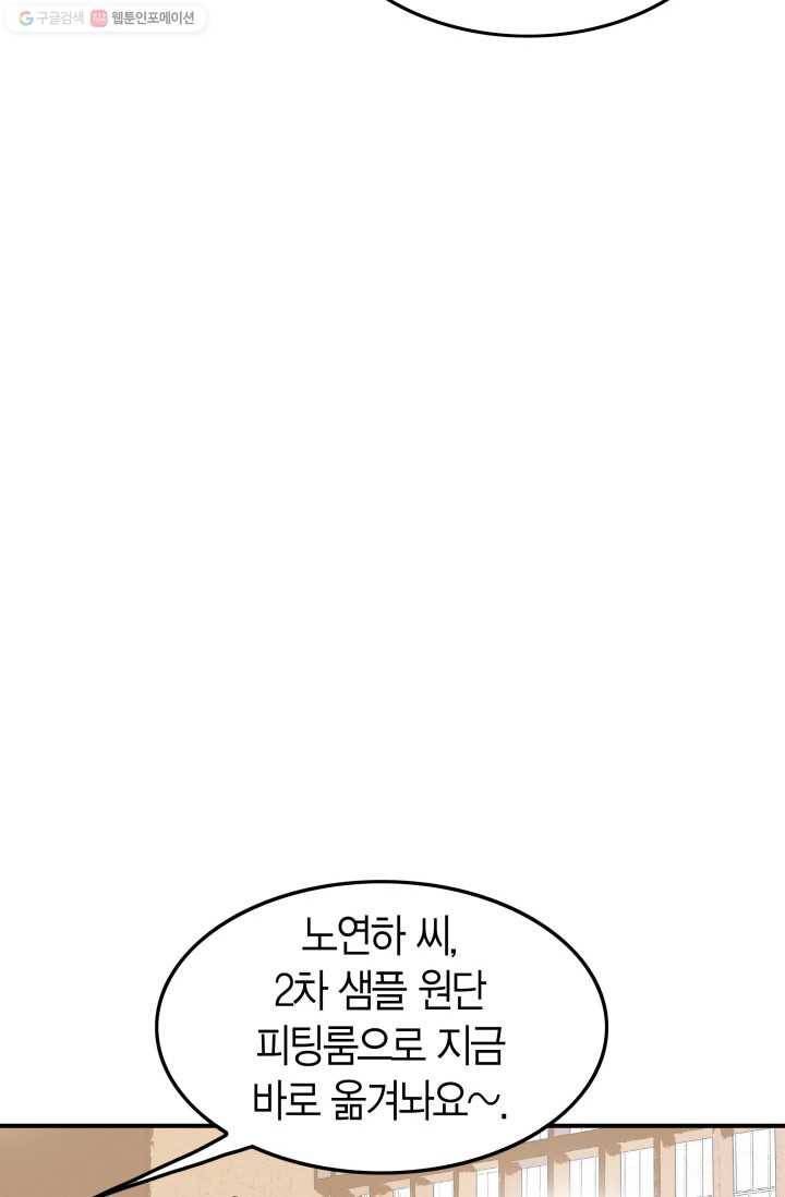 연하어택 16화 64