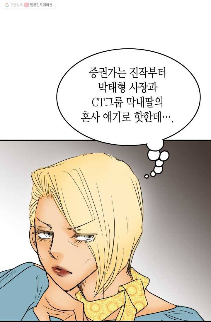 연하어택 16화 66