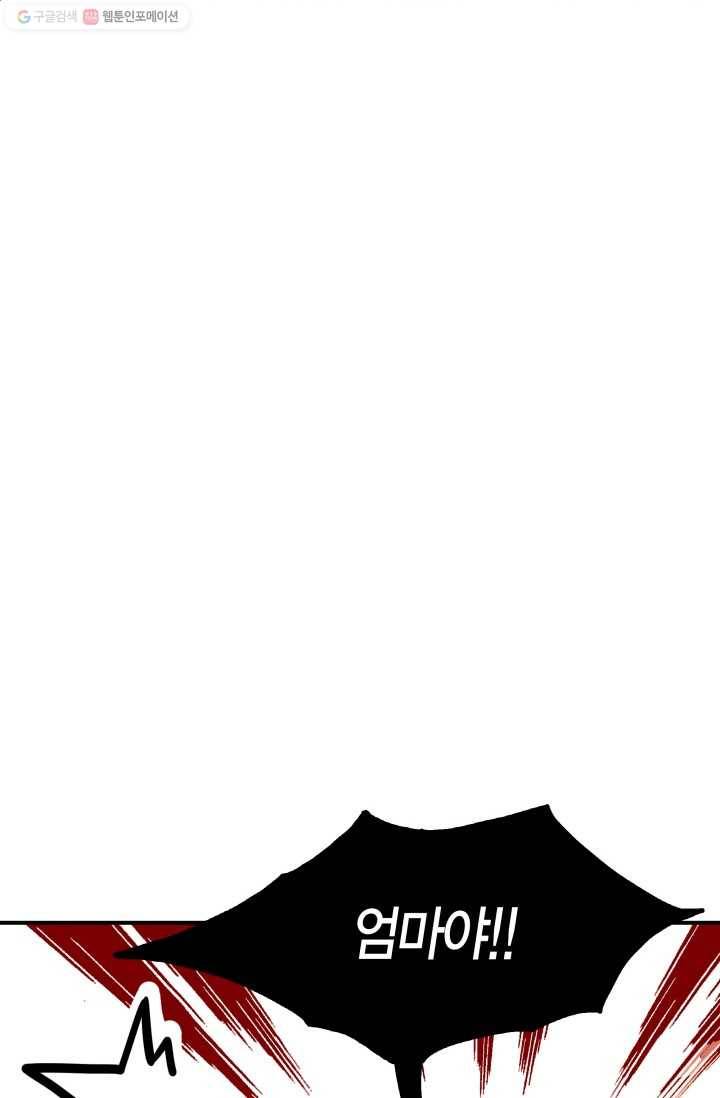 연하어택 16화 67