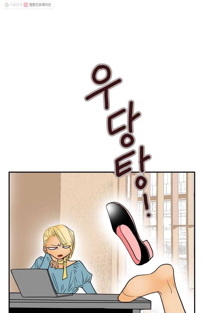연하어택 16화 69