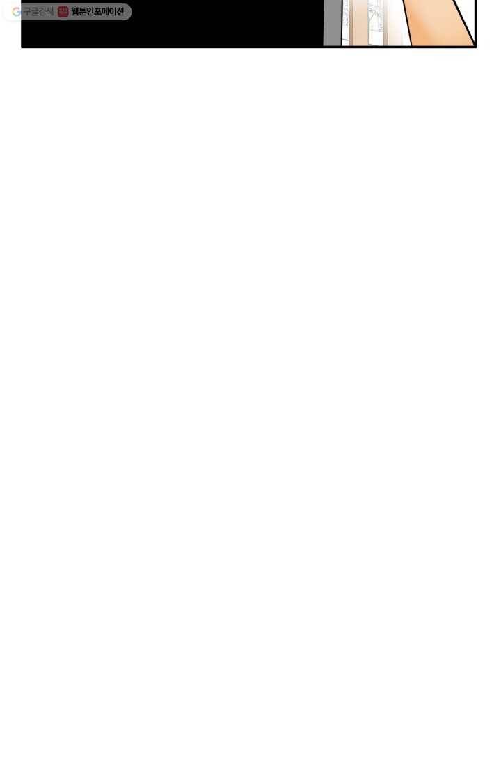 연하어택 16화 70