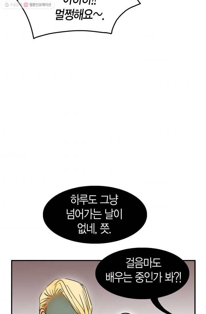 연하어택 16화 72