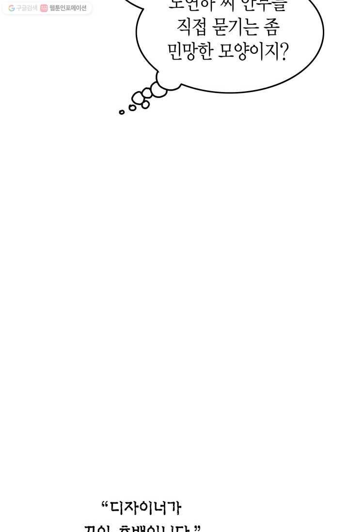 연하어택 16화 74