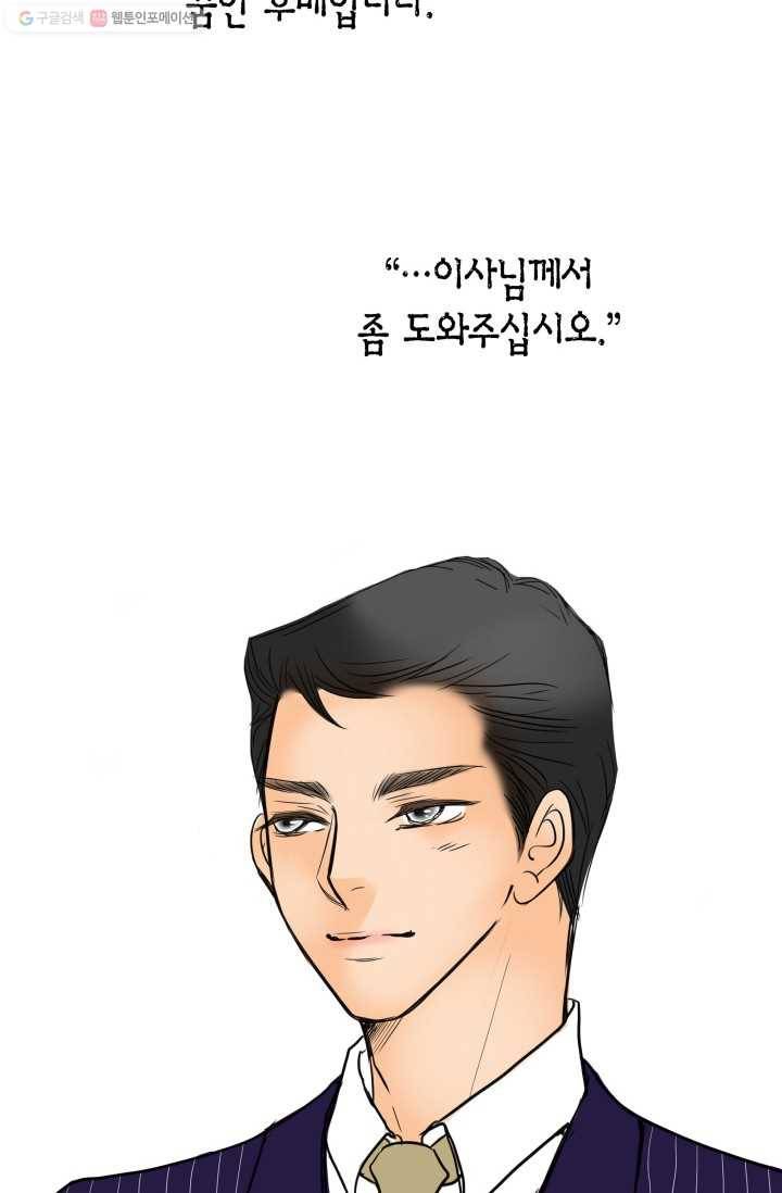 연하어택 16화 75