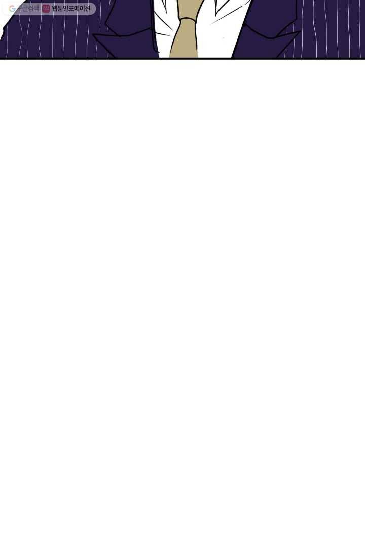 연하어택 16화 76