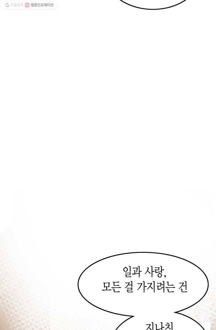 연하어택 16화 78