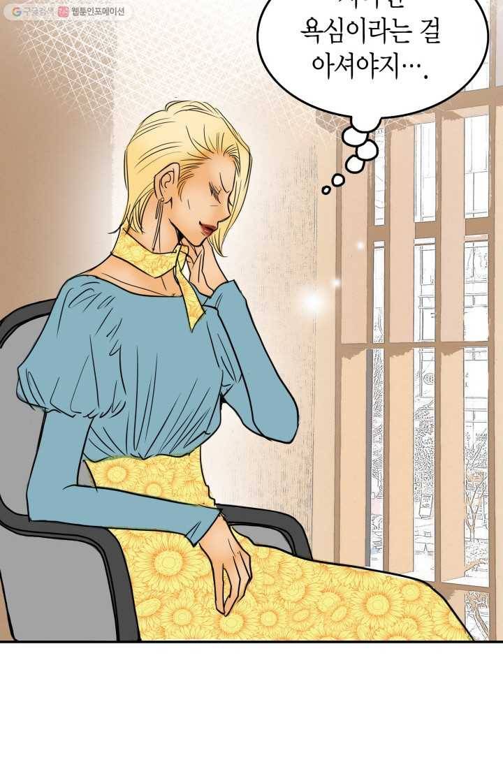 연하어택 16화 79