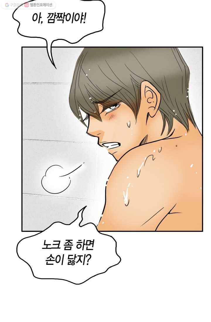 연하어택 16화 88