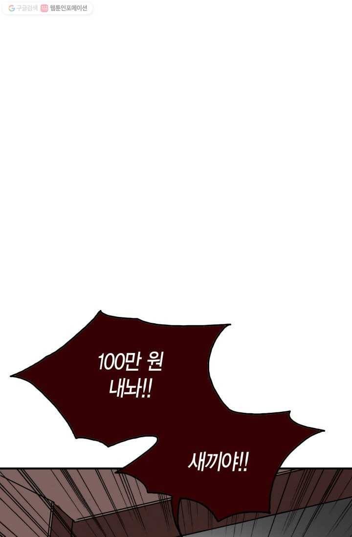 연하어택 16화 89