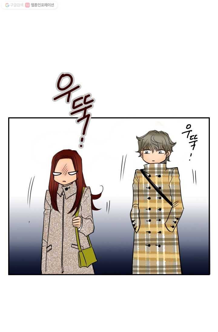 연하어택 25화 4