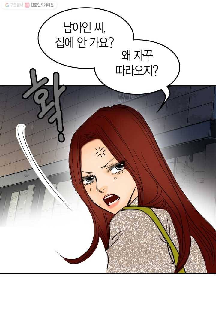 연하어택 25화 6