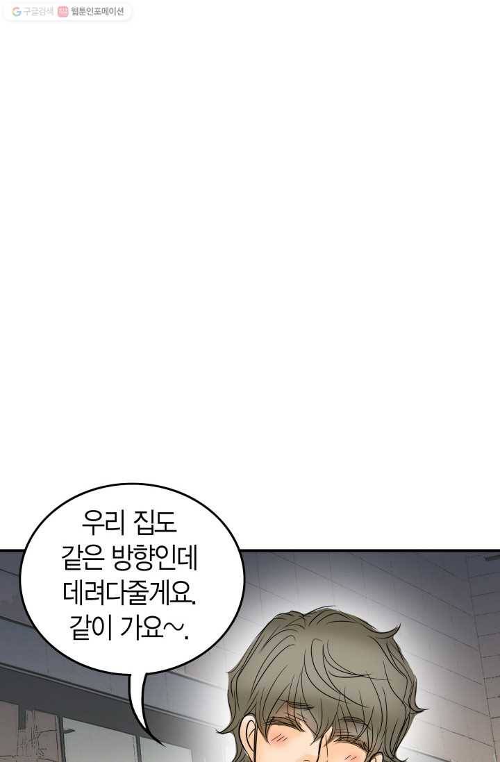 연하어택 25화 7