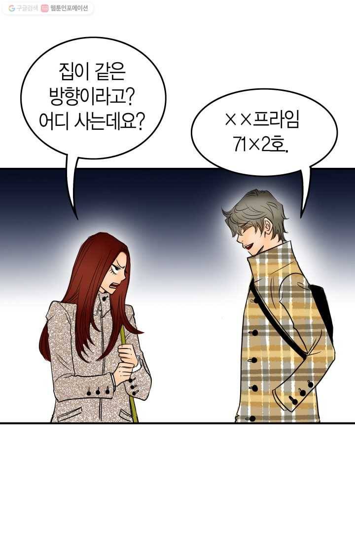 연하어택 25화 9