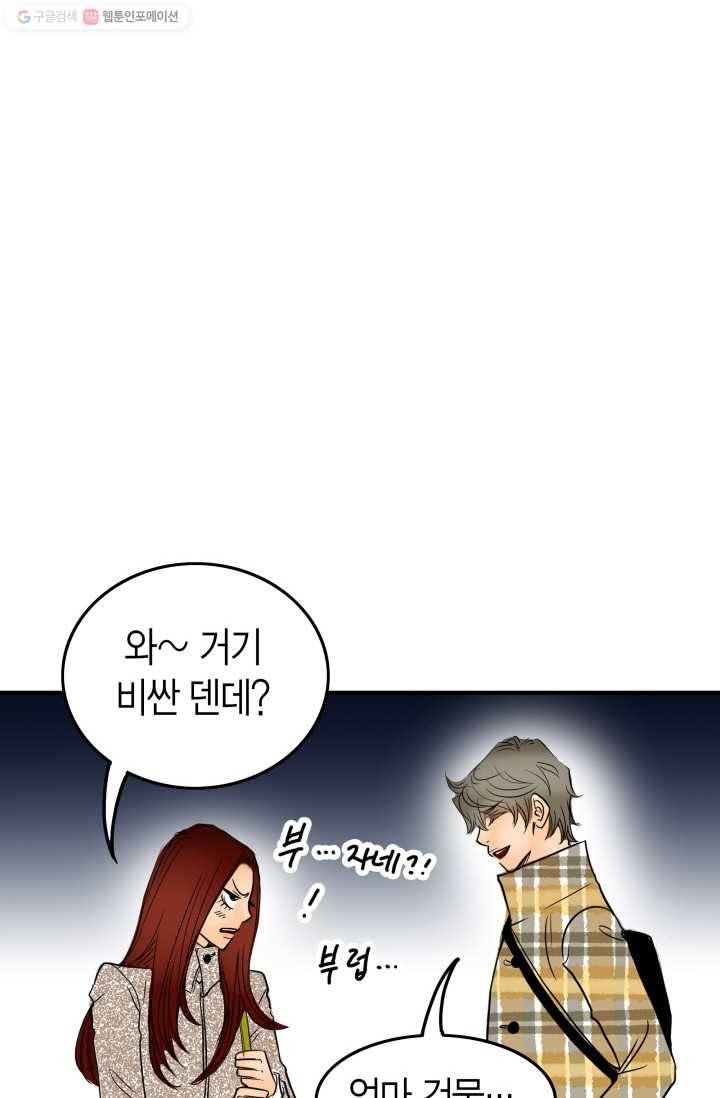 연하어택 25화 10