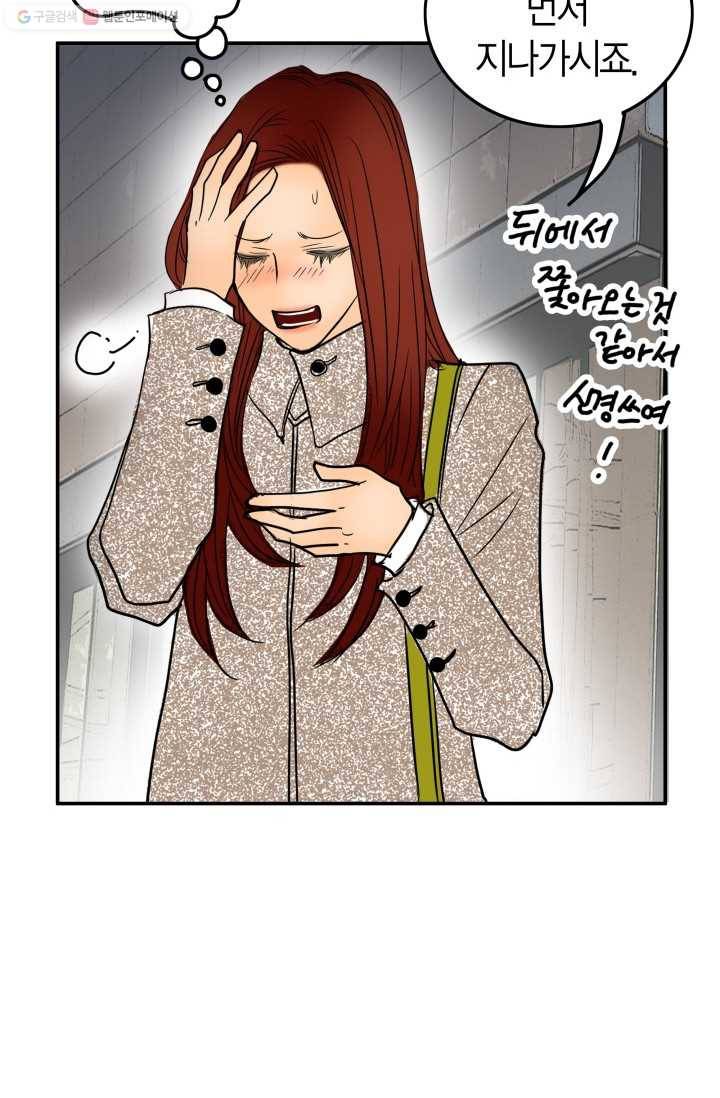 연하어택 25화 12
