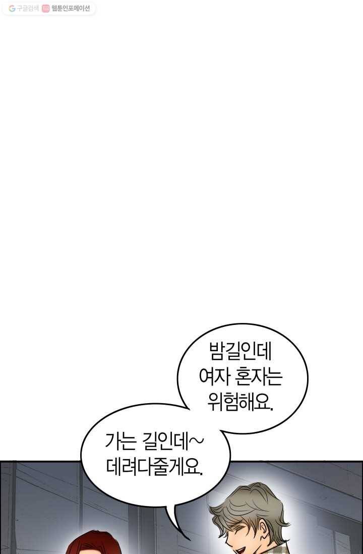 연하어택 25화 13