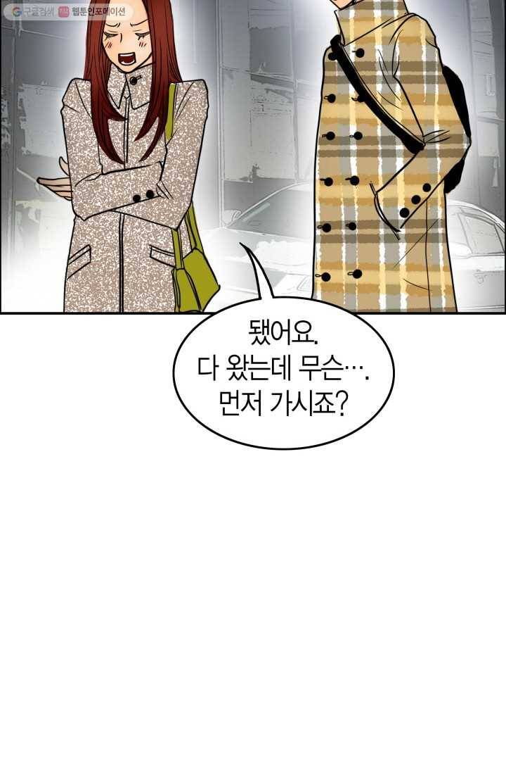 연하어택 25화 14