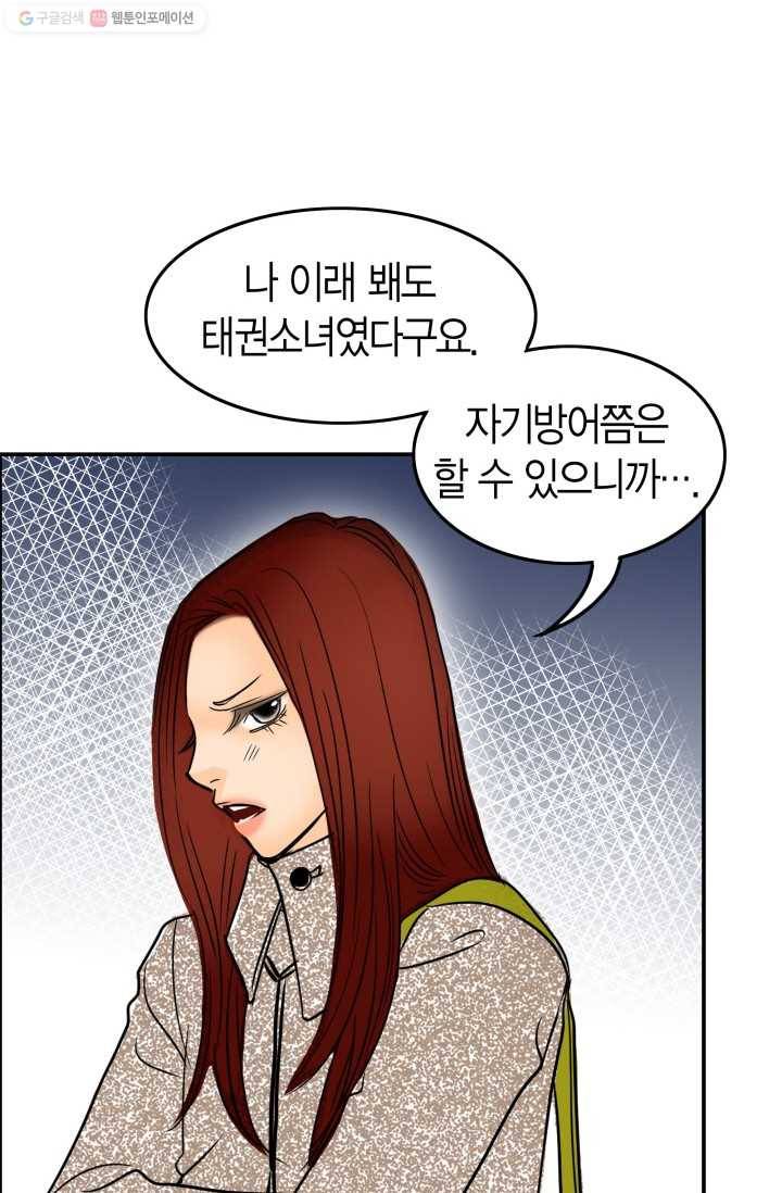연하어택 25화 15
