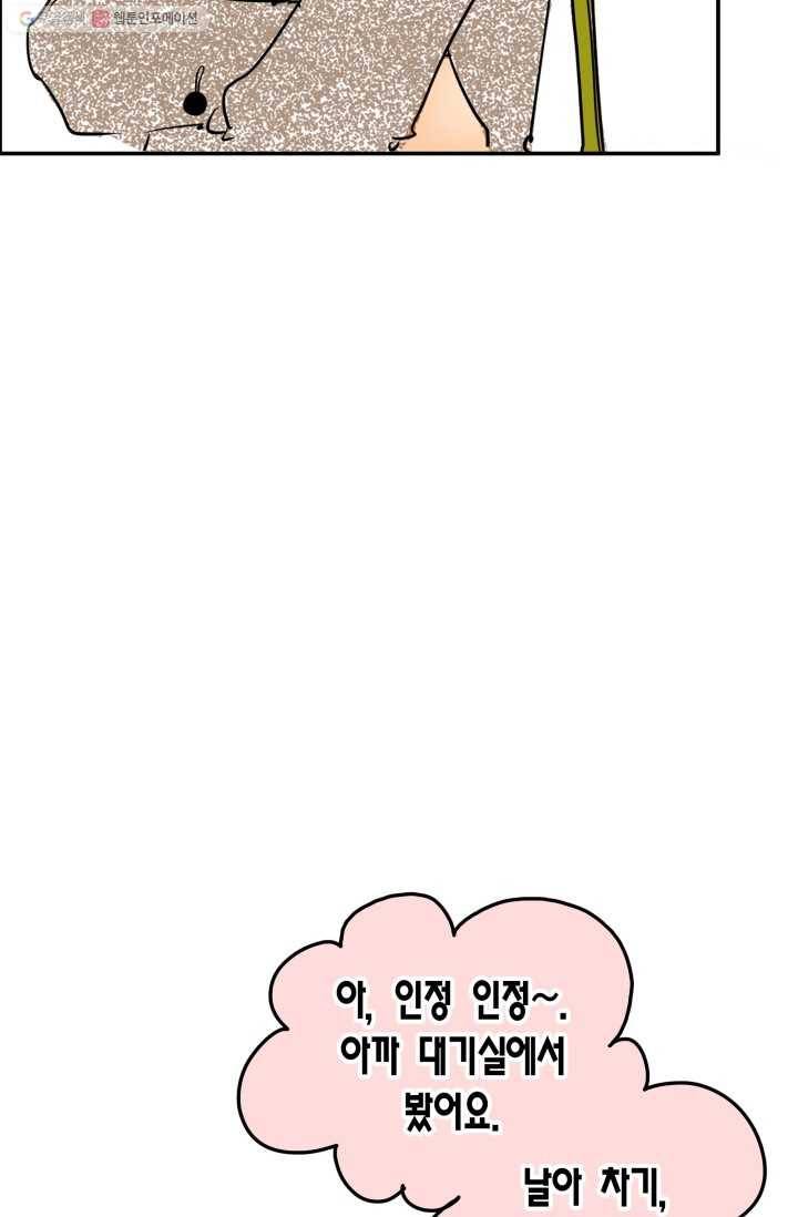 연하어택 25화 16