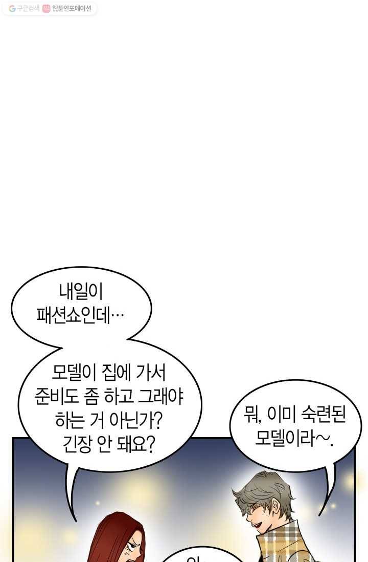연하어택 25화 18