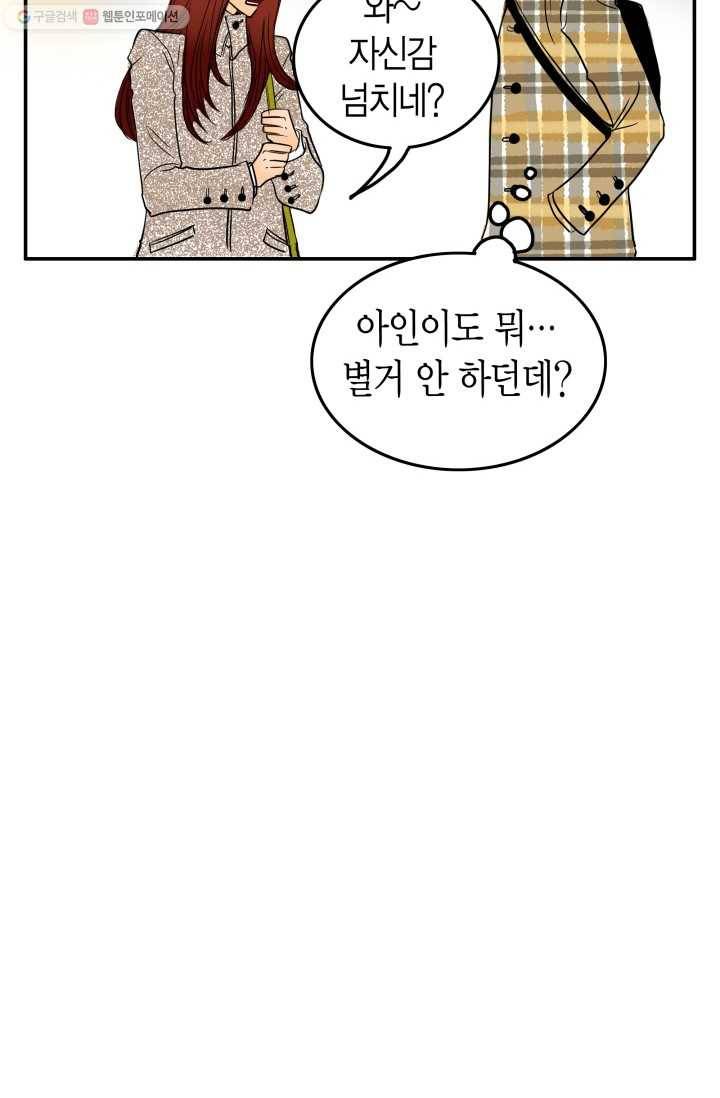 연하어택 25화 19