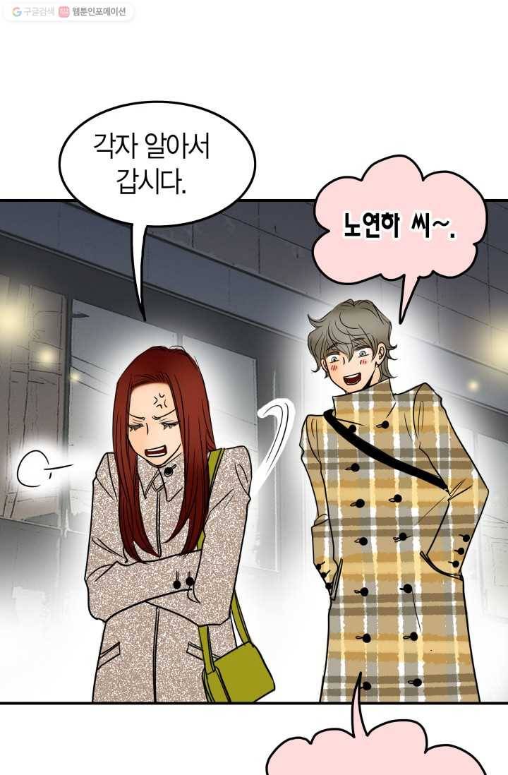 연하어택 25화 20