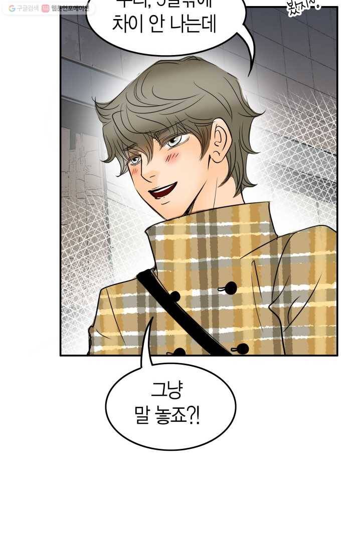 연하어택 25화 22