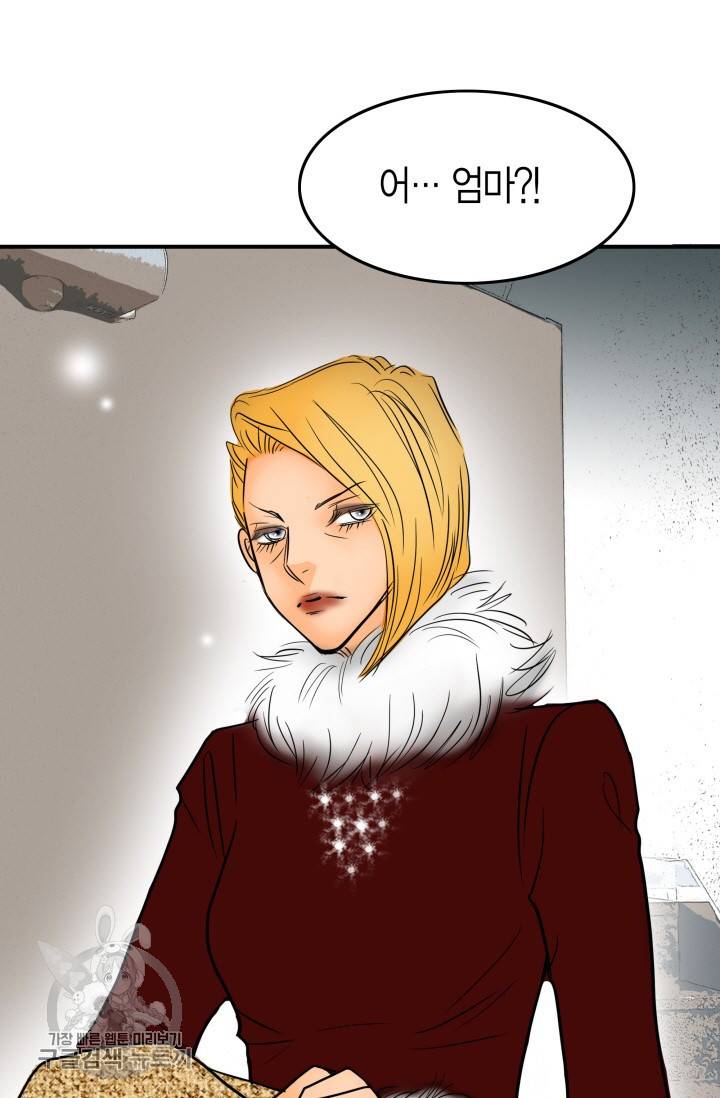 연하어택 35화 5