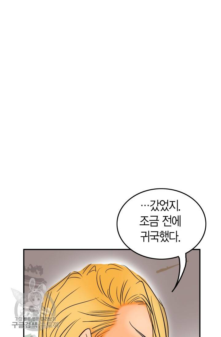 연하어택 35화 8