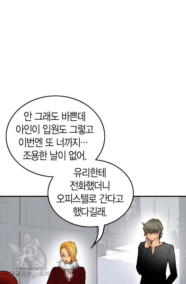 연하어택 35화 11