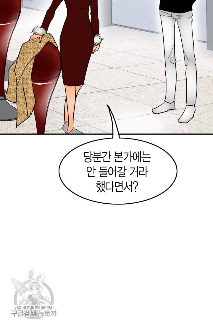 연하어택 35화 12