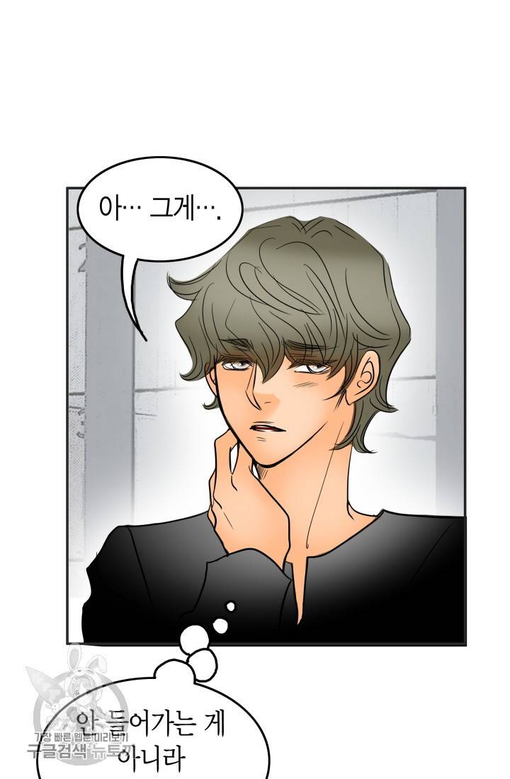 연하어택 35화 13