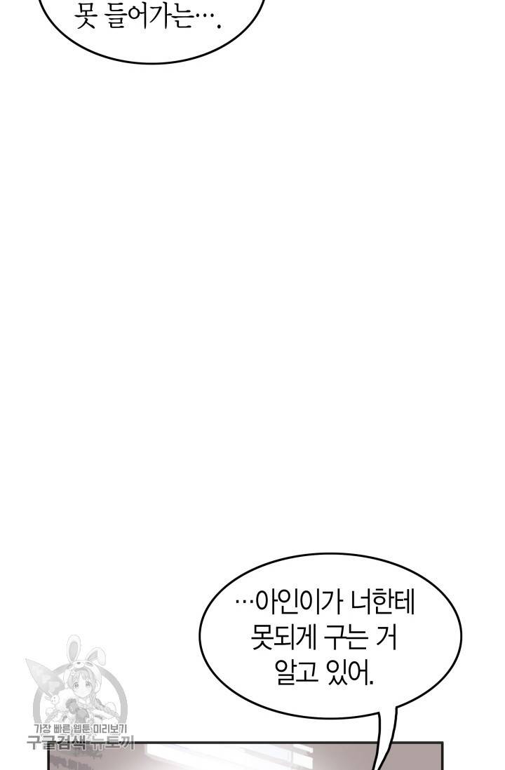 연하어택 35화 14