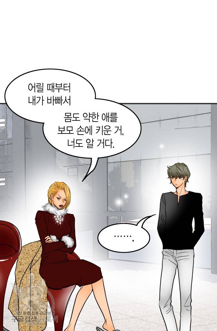 연하어택 35화 16