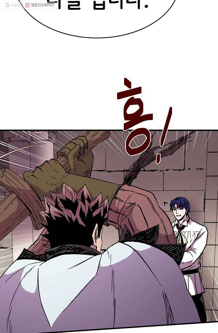 8서클 마법사의 환생 56화 3