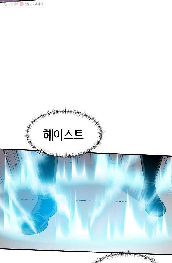 8서클 마법사의 환생 56화 4