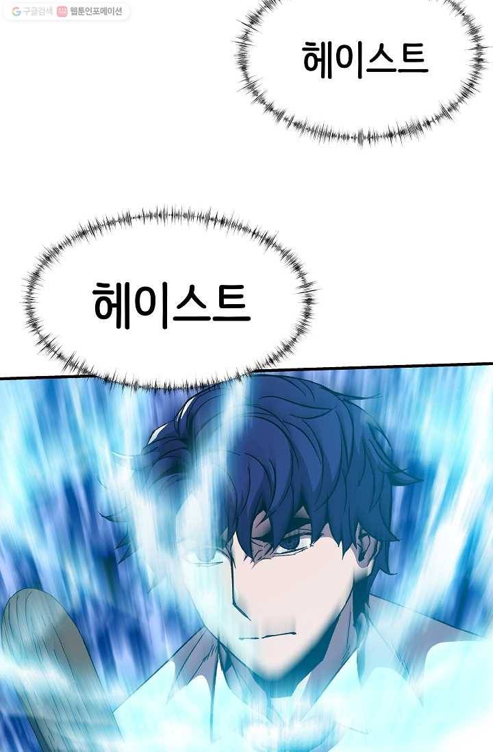 8서클 마법사의 환생 56화 5