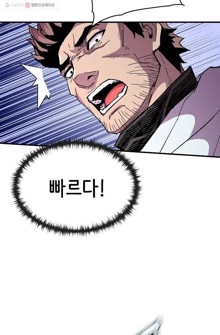 8서클 마법사의 환생 56화 9