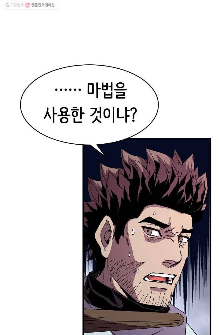 8서클 마법사의 환생 56화 22