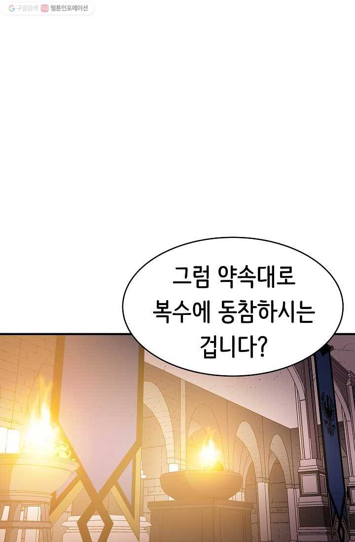 8서클 마법사의 환생 56화 30