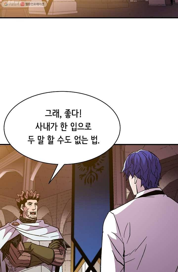8서클 마법사의 환생 56화 31