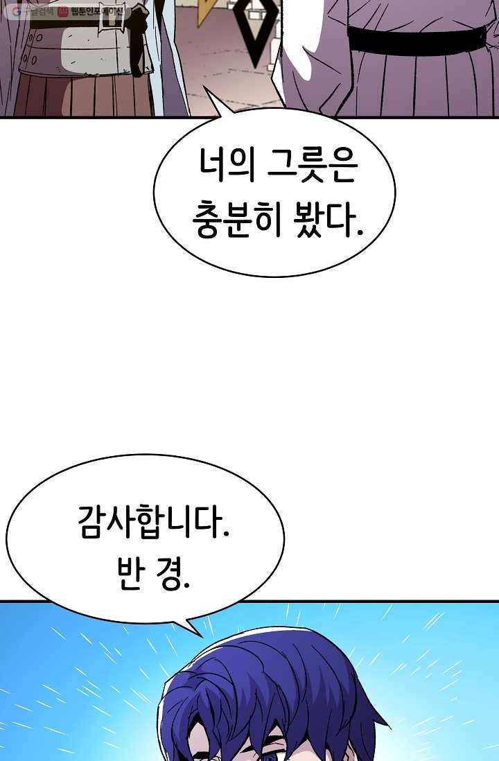 8서클 마법사의 환생 56화 32