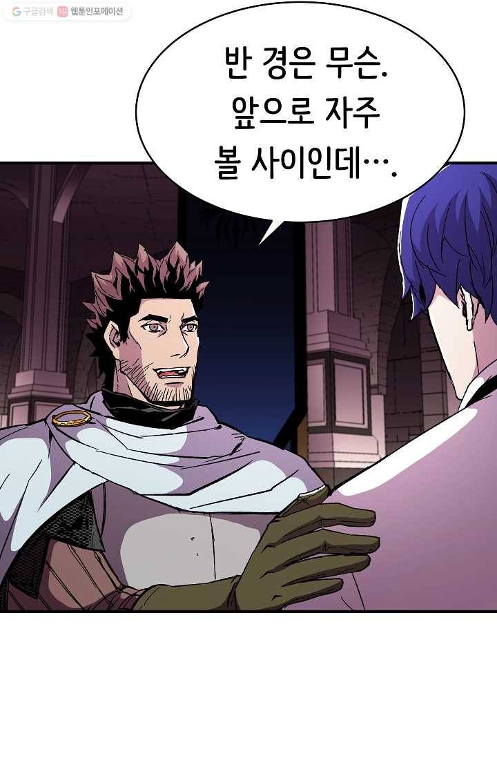 8서클 마법사의 환생 56화 34