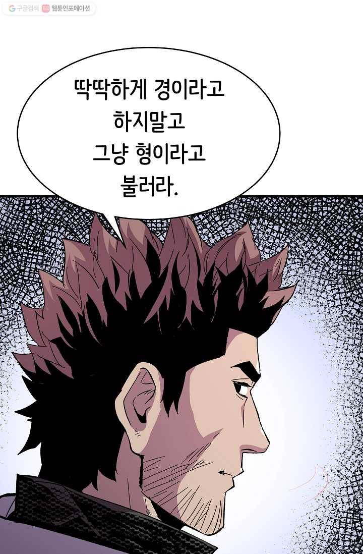 8서클 마법사의 환생 56화 35